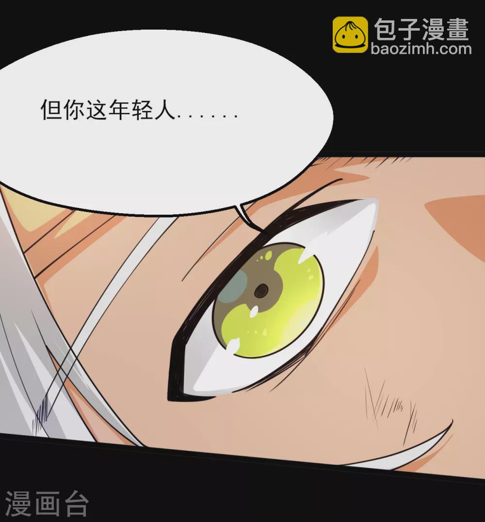 🍼地府我开的 第608话 躲开？ 第8页