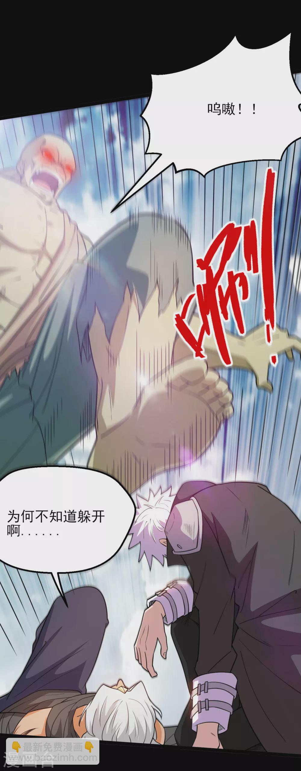 🍼地府我开的 第608话 躲开？ 第9页