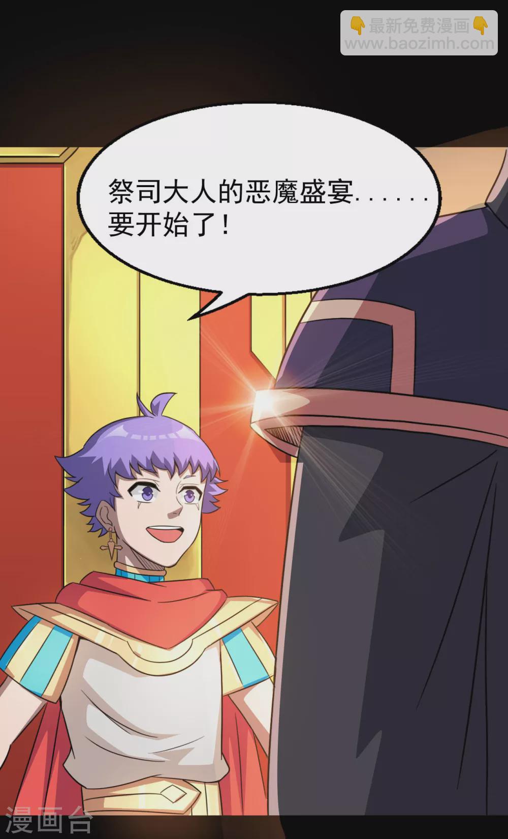 🍼地府我开的 第610话 他...到底是谁？ 第15页