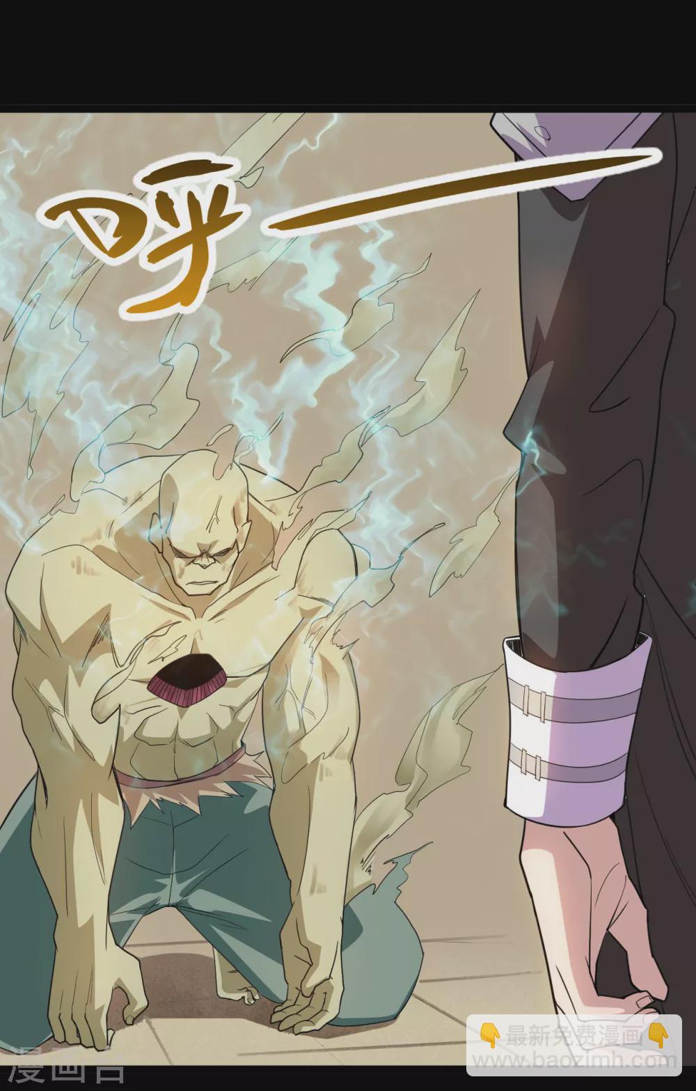 🍼地府我开的 第610话 他...到底是谁？ 第2页