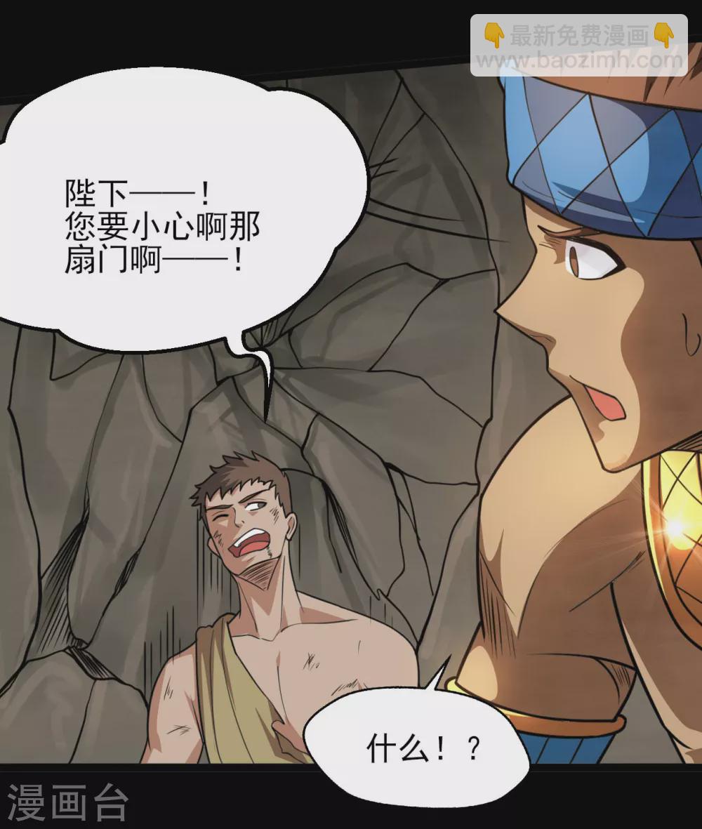 🍼地府我开的 第612话 苏醒吧！恶魔们！ 第13页