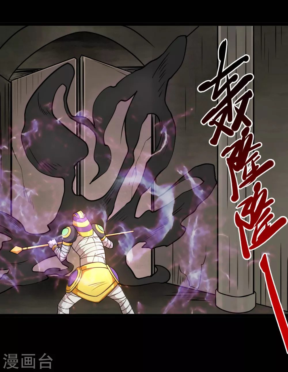 🍼地府我开的 第612话 苏醒吧！恶魔们！ 第14页