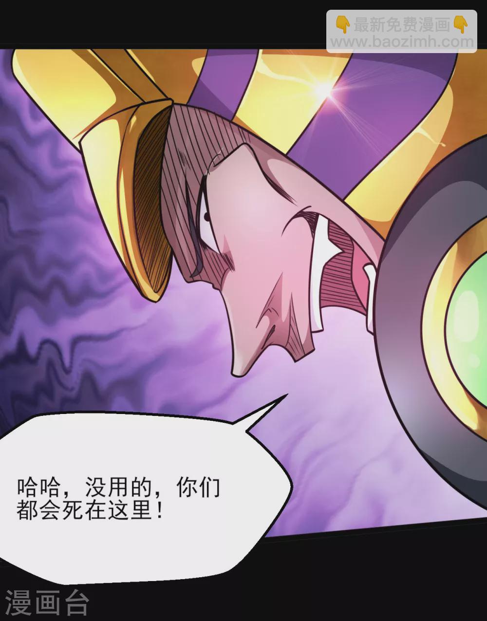 🍼地府我开的 第612话 苏醒吧！恶魔们！ 第15页