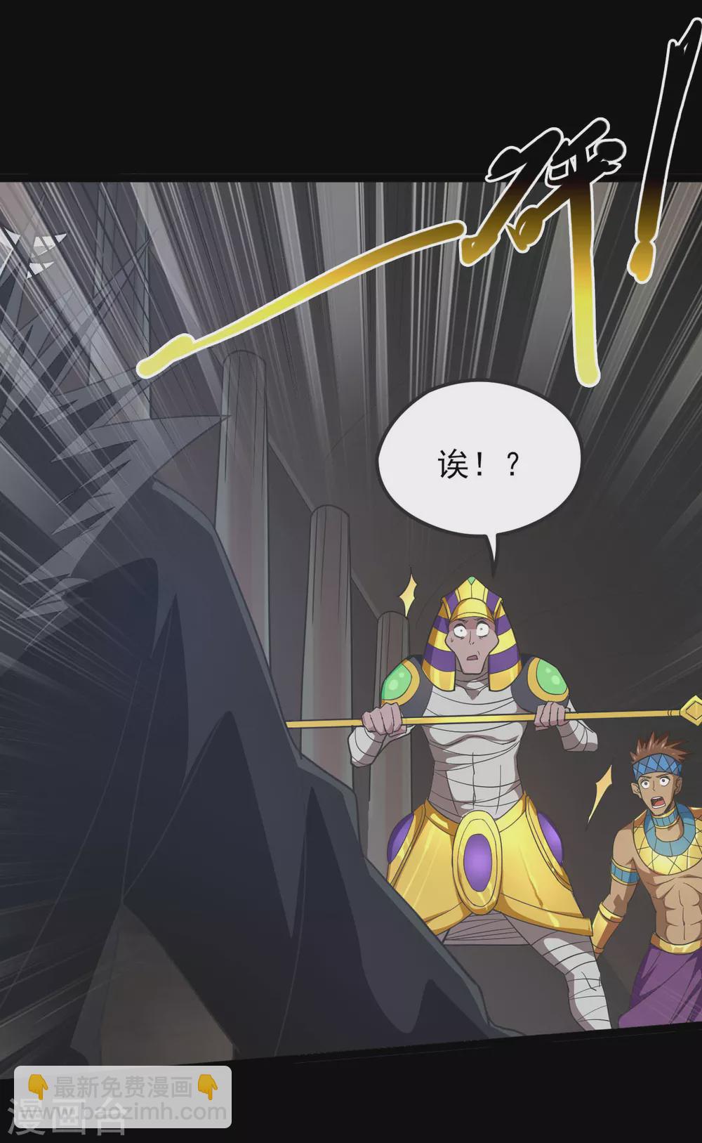 🍼地府我开的 第612话 苏醒吧！恶魔们！ 第17页