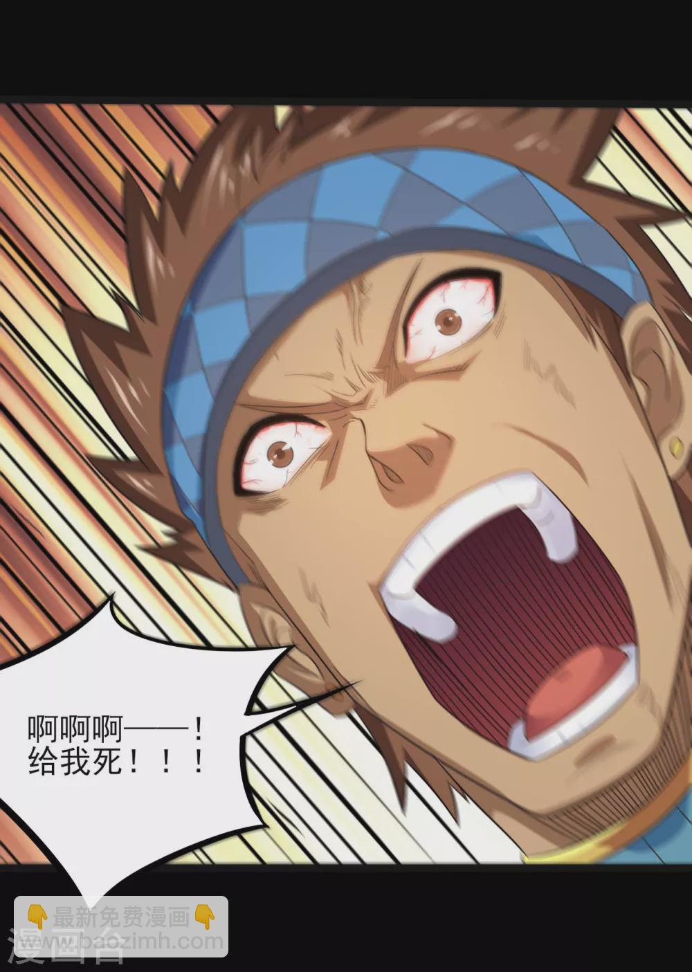 🍼地府我开的 第612话 苏醒吧！恶魔们！ 第4页