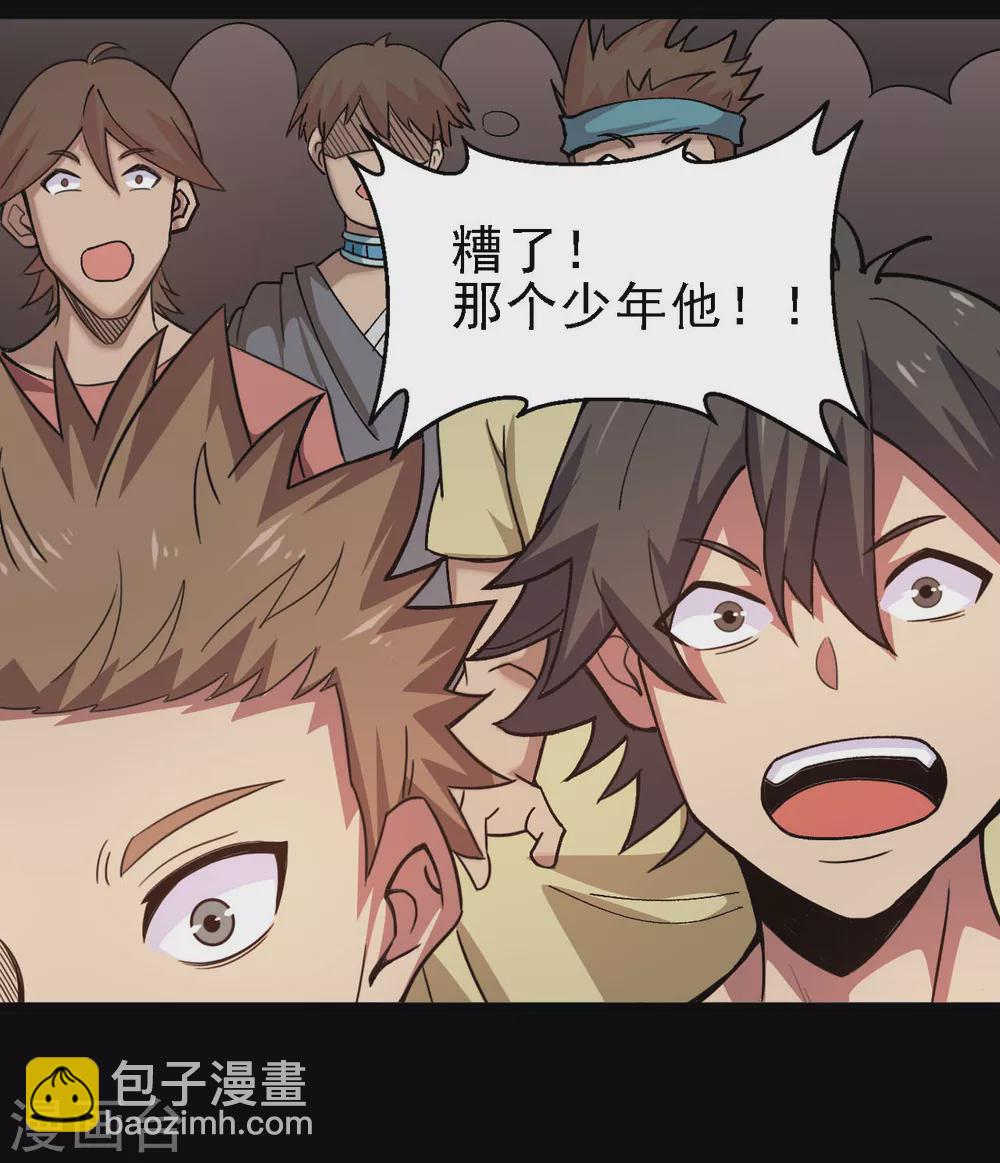🍼地府我开的 第614话 你们弱爆了！ 第10页
