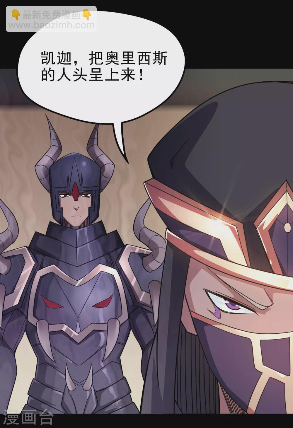 🍼地府我开的 第614话 你们弱爆了！ 第13页
