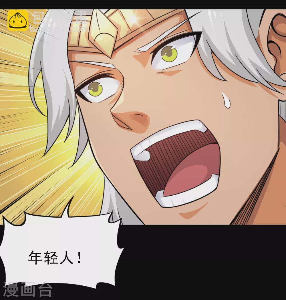 🍼地府我开的 第614话 你们弱爆了！ 第9页