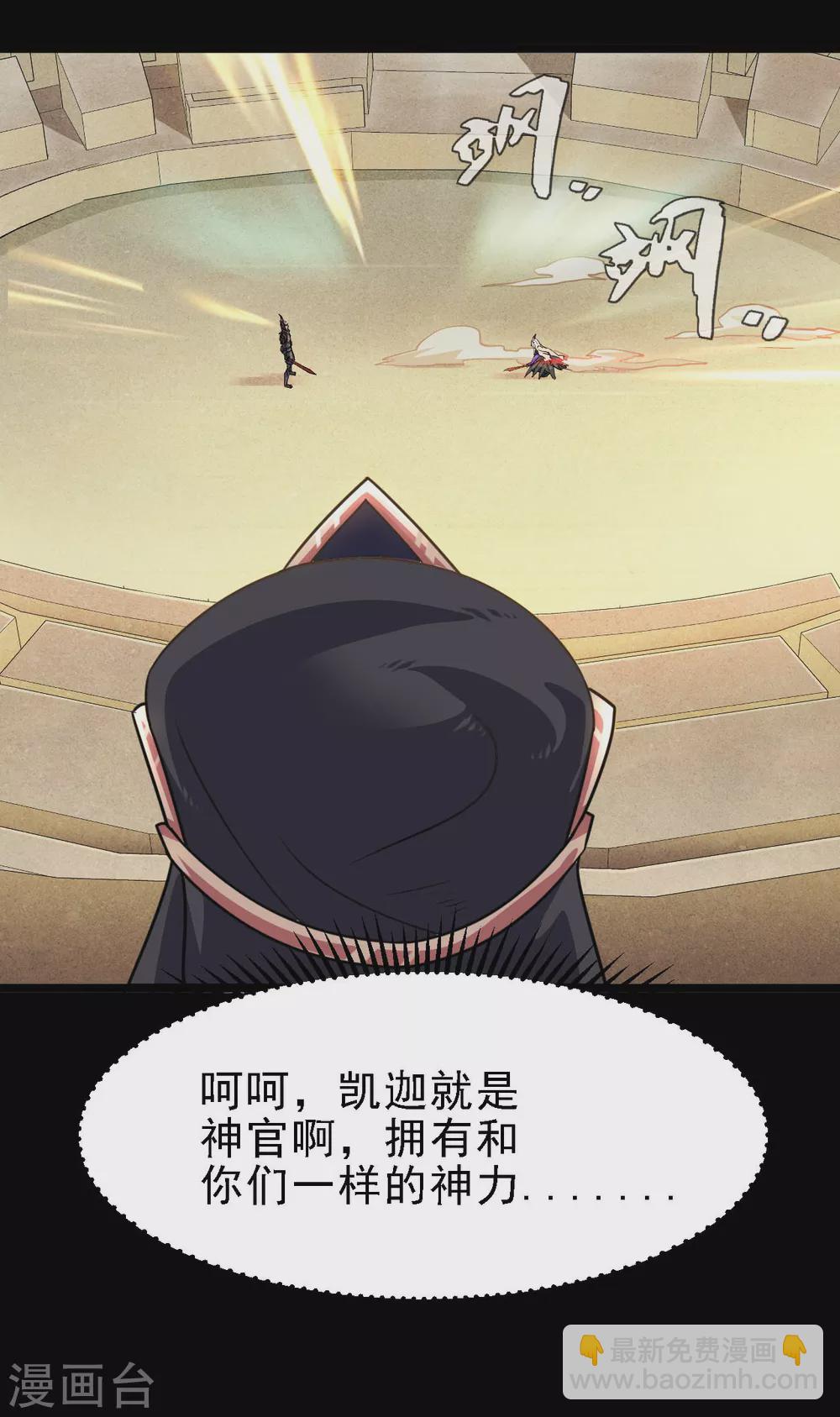 🍼地府我开的 第616话 我很中意 第10页