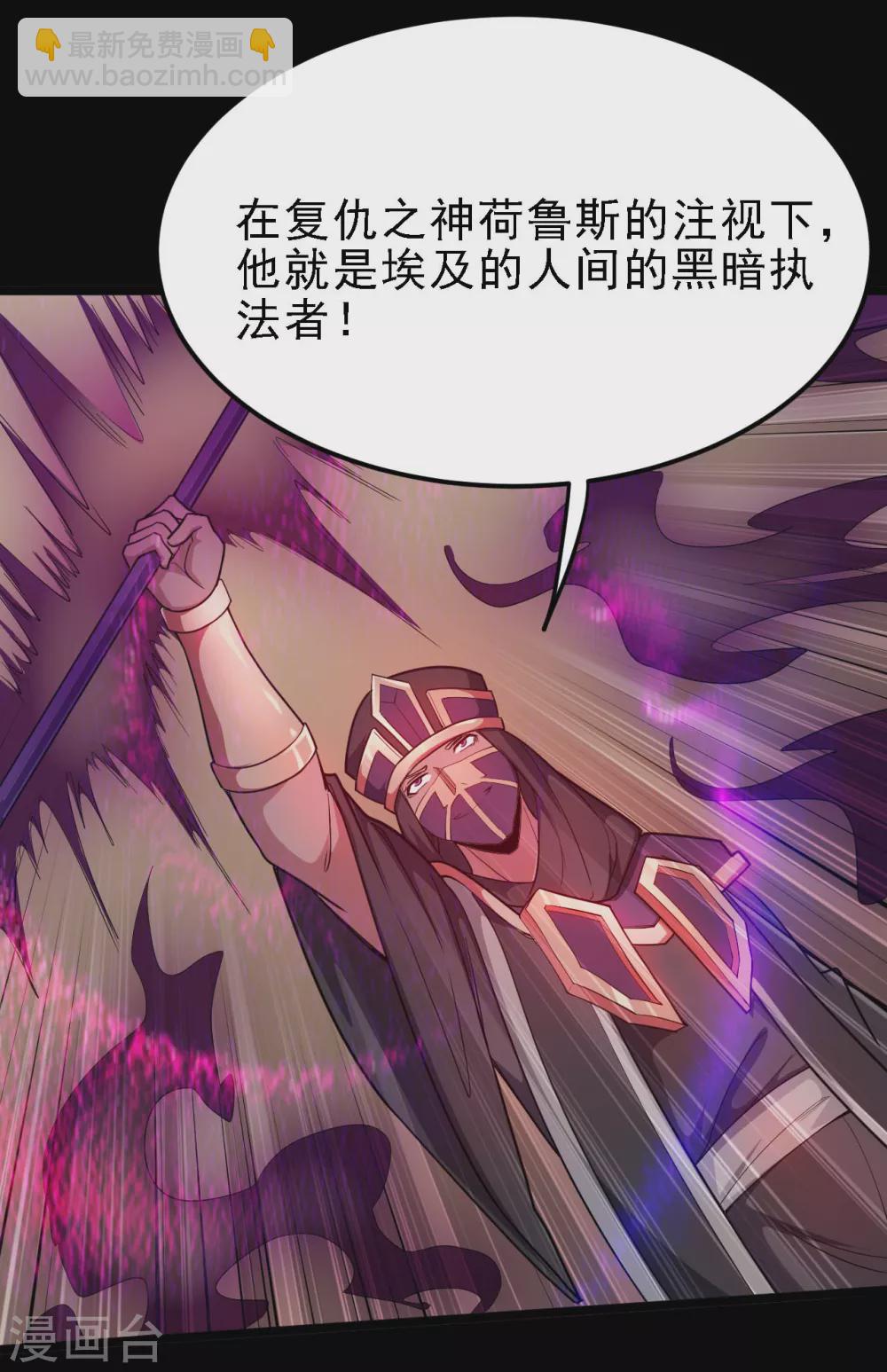🍼地府我开的 第616话 我很中意 第11页