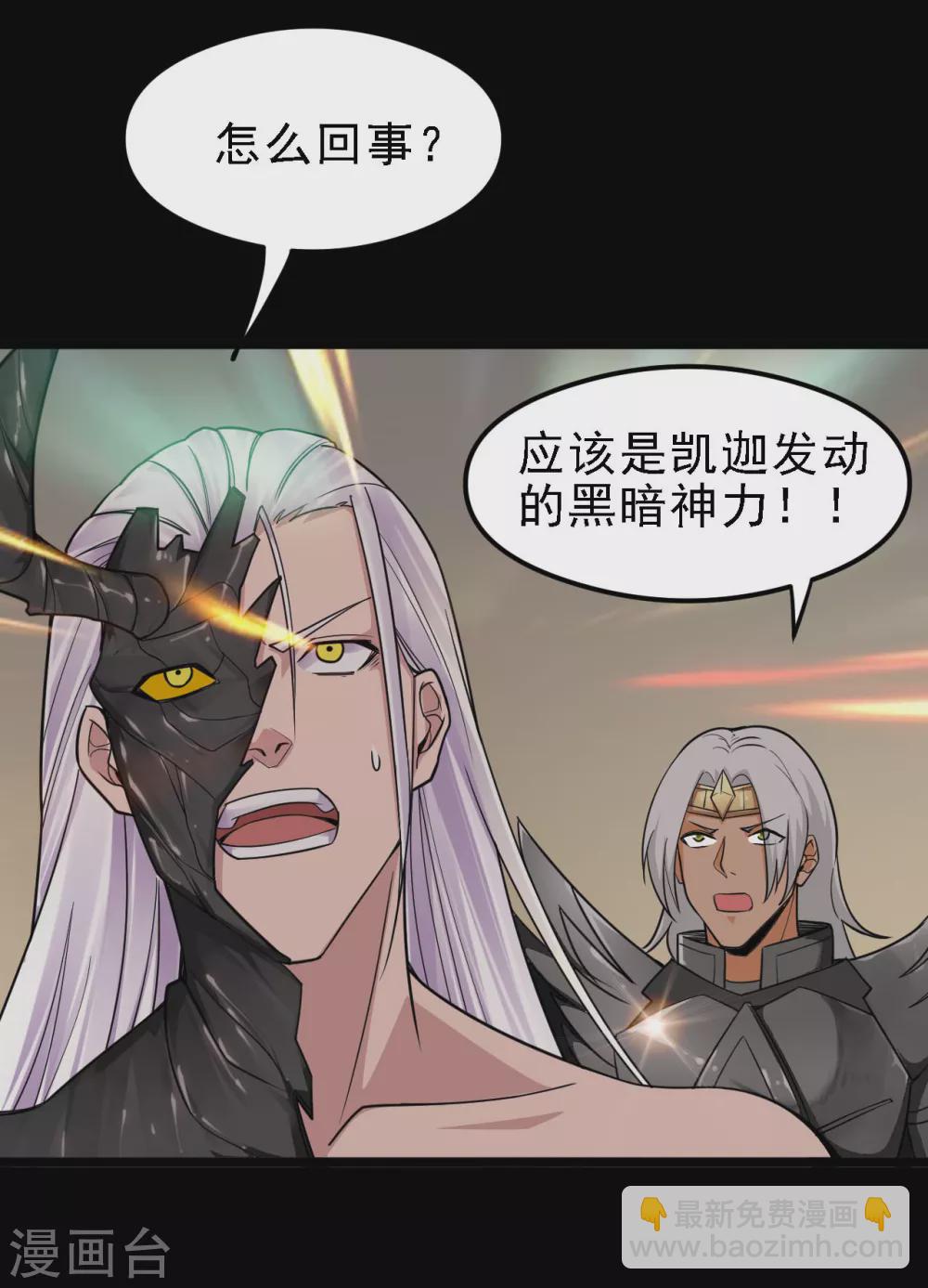 🍼地府我开的 第616话 我很中意 第13页