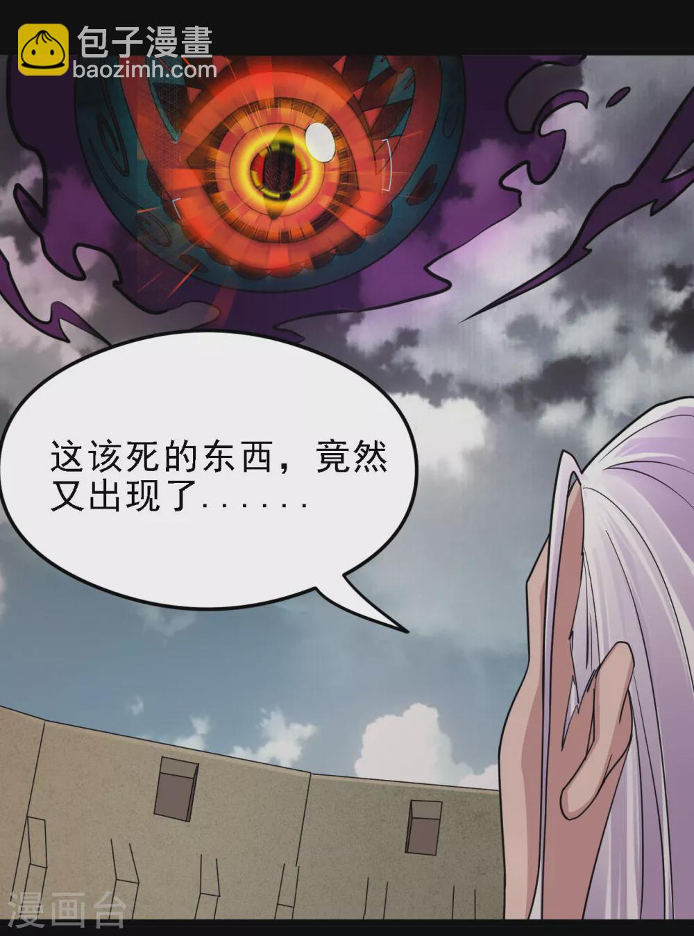 🍼地府我开的 第616话 我很中意 第14页