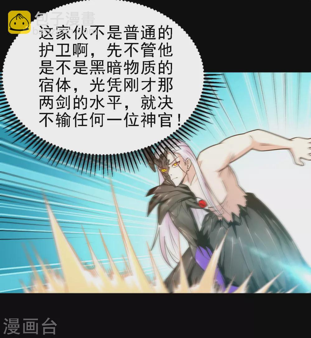 🍼地府我开的 第616话 我很中意 第9页