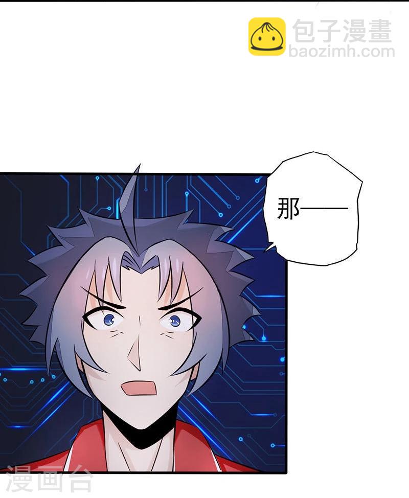 🍼地府我开的 第63话 源流 第10页