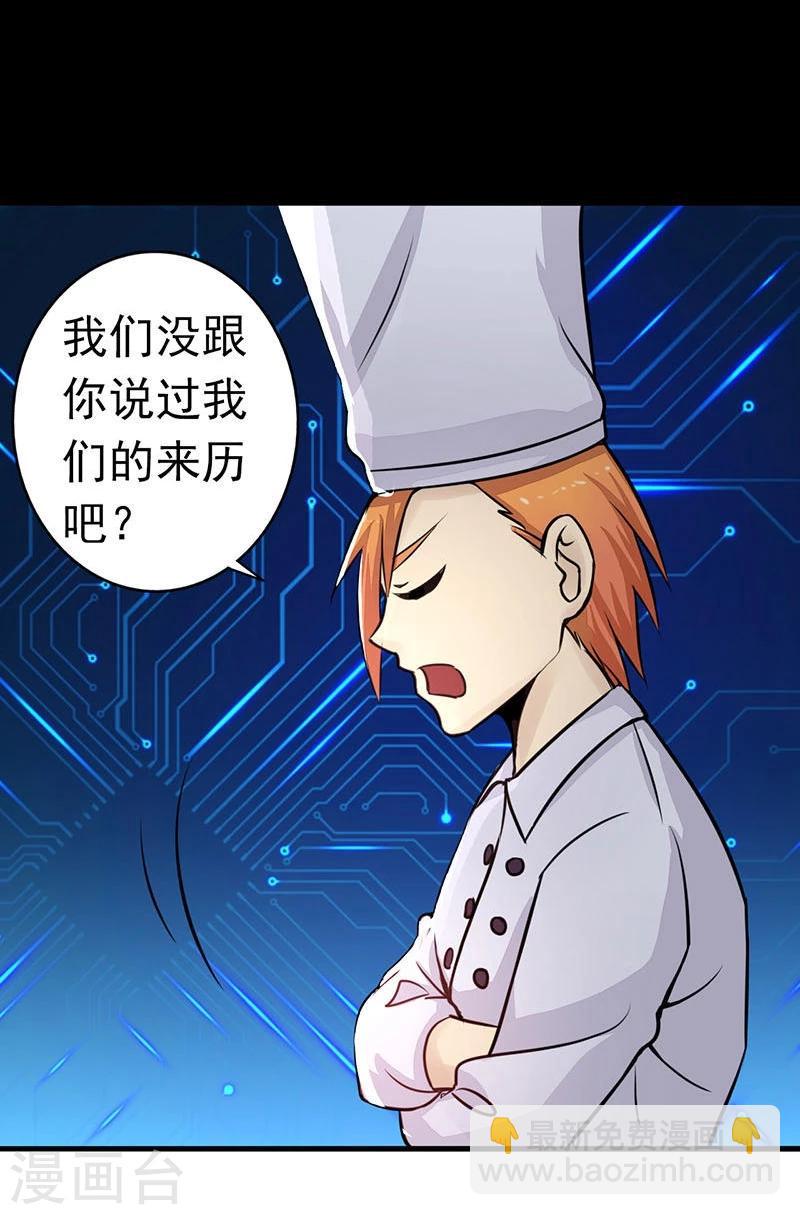 🍼地府我开的 第63话 源流 第14页