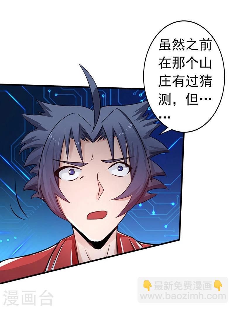 🍼地府我开的 第63话 源流 第15页