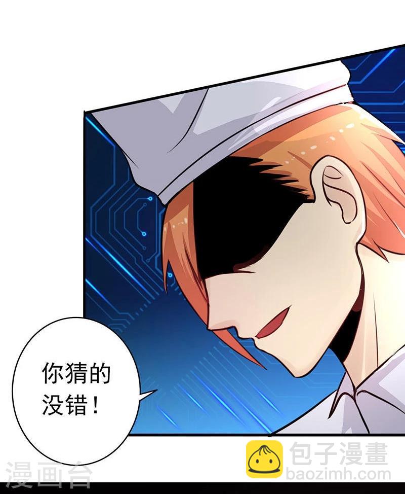🍼地府我开的 第63话 源流 第16页
