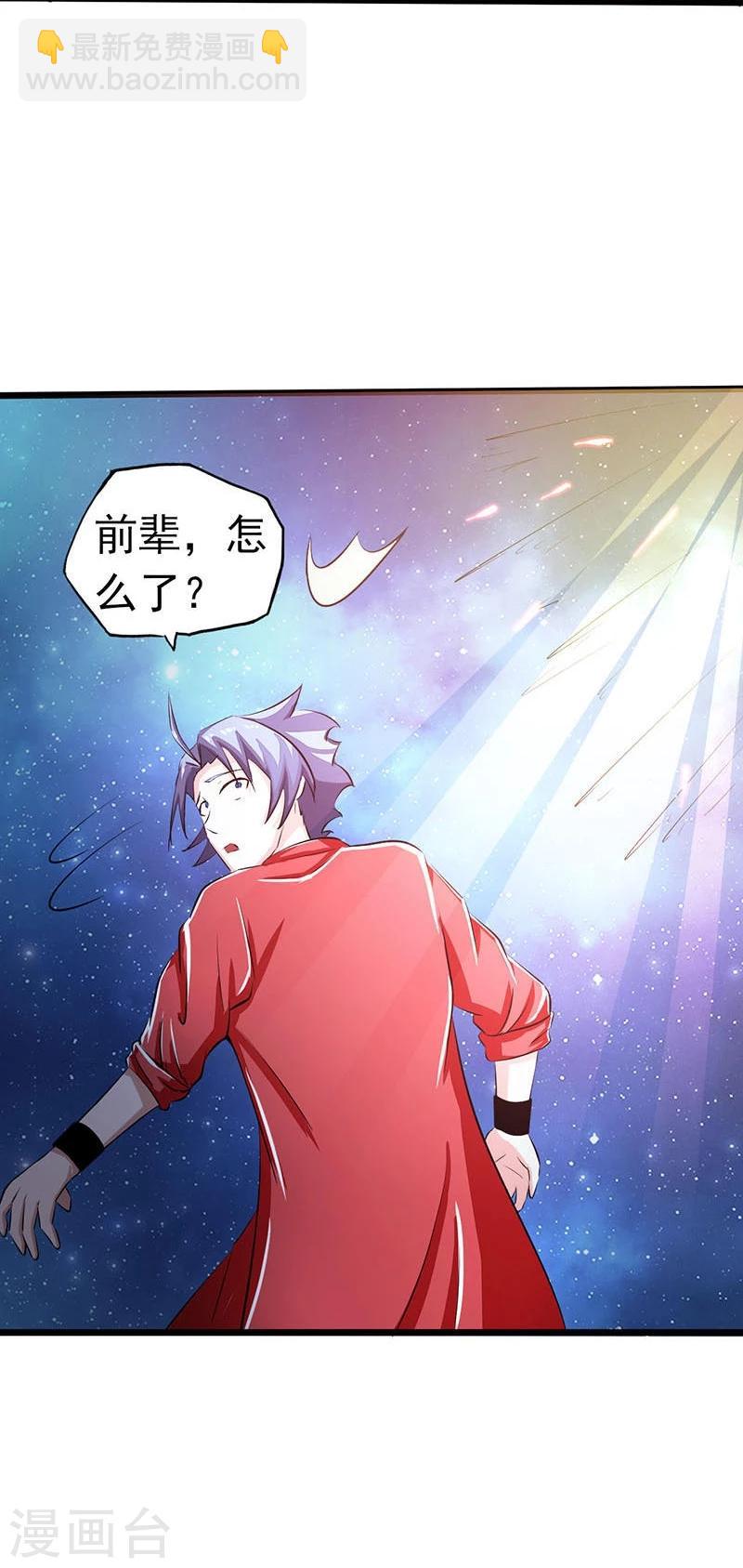 🍼地府我开的 第63话 源流 第2页