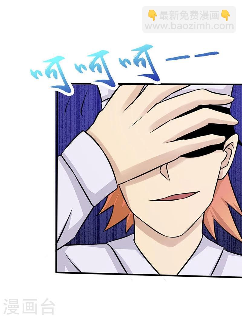 🍼地府我开的 第63话 源流 第21页