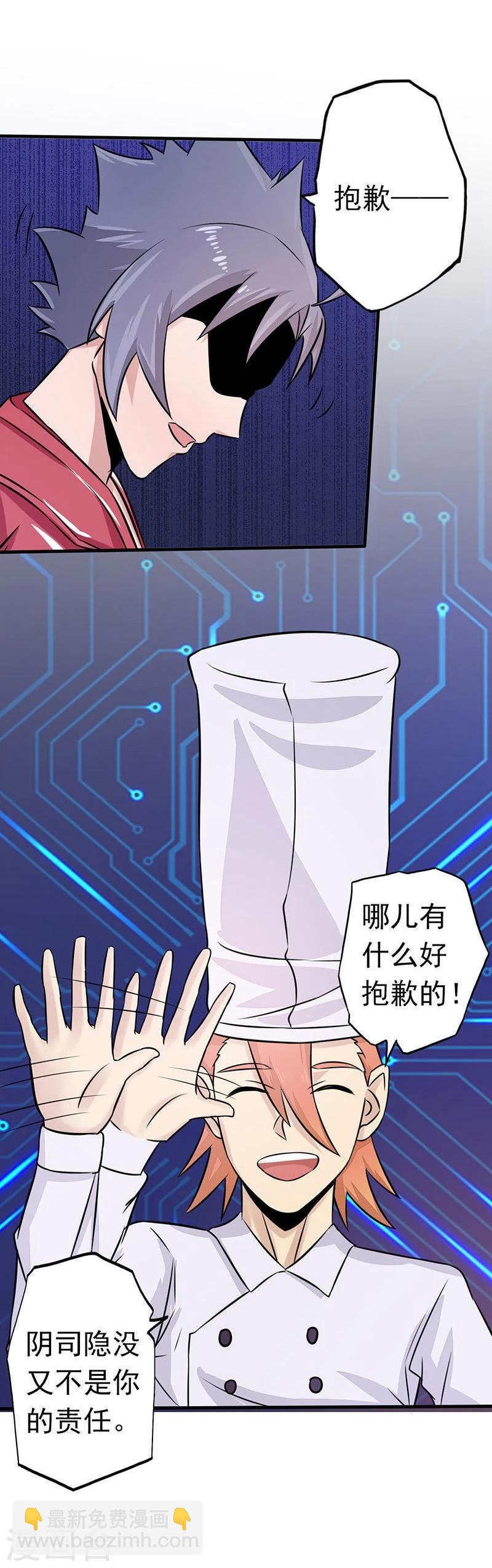 🍼地府我开的 第63话 源流 第22页