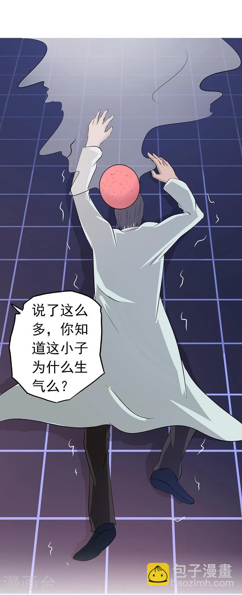 🍼地府我开的 第63话 源流 第23页