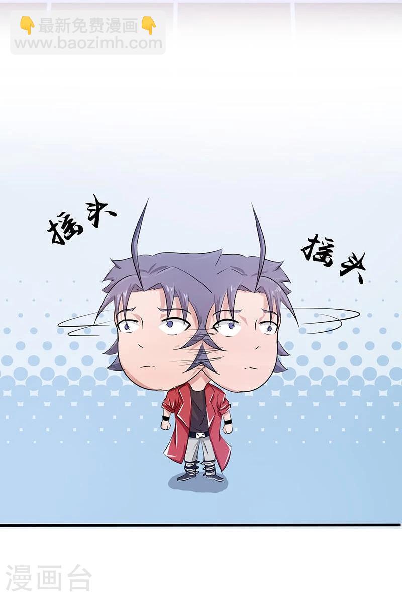 🍼地府我开的 第63话 源流 第24页