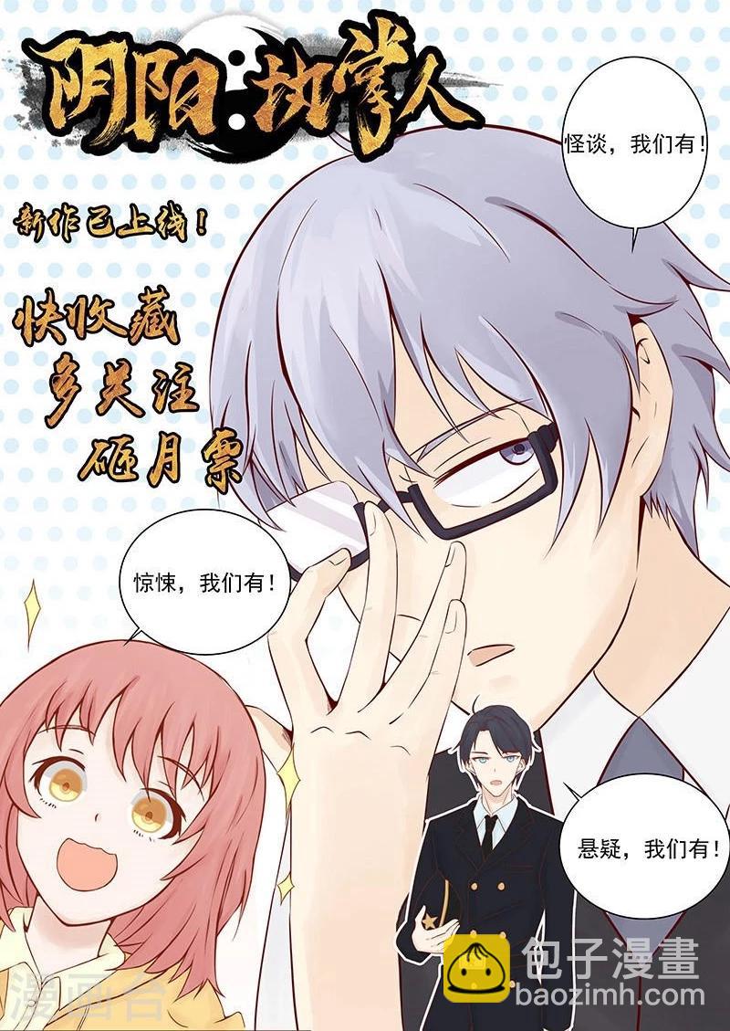 🍼地府我开的 第63话 源流 第28页