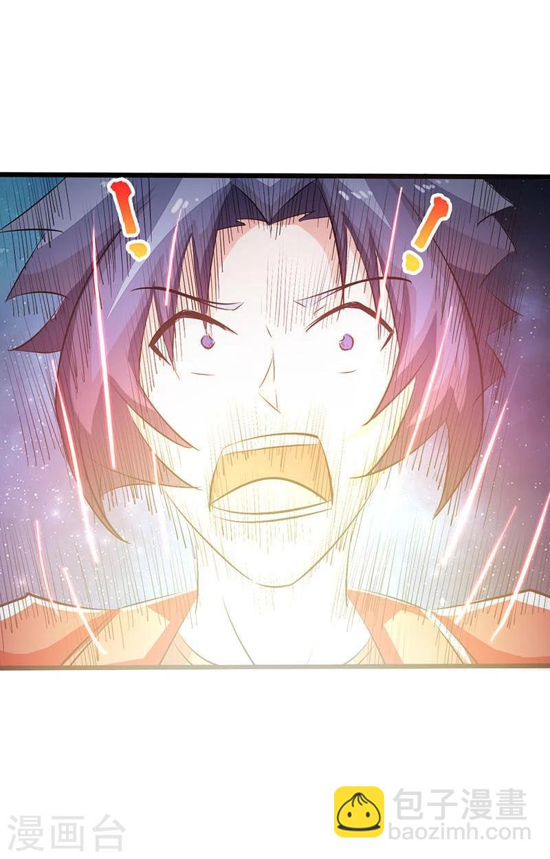 🍼地府我开的 第63话 源流 第3页