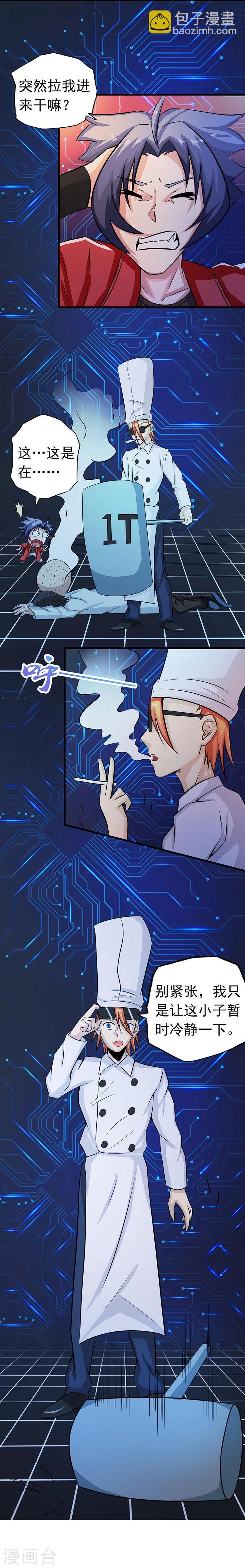 🍼地府我开的 第63话 源流 第5页