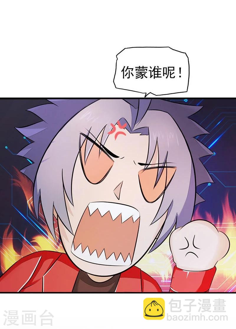 🍼地府我开的 第63话 源流 第6页