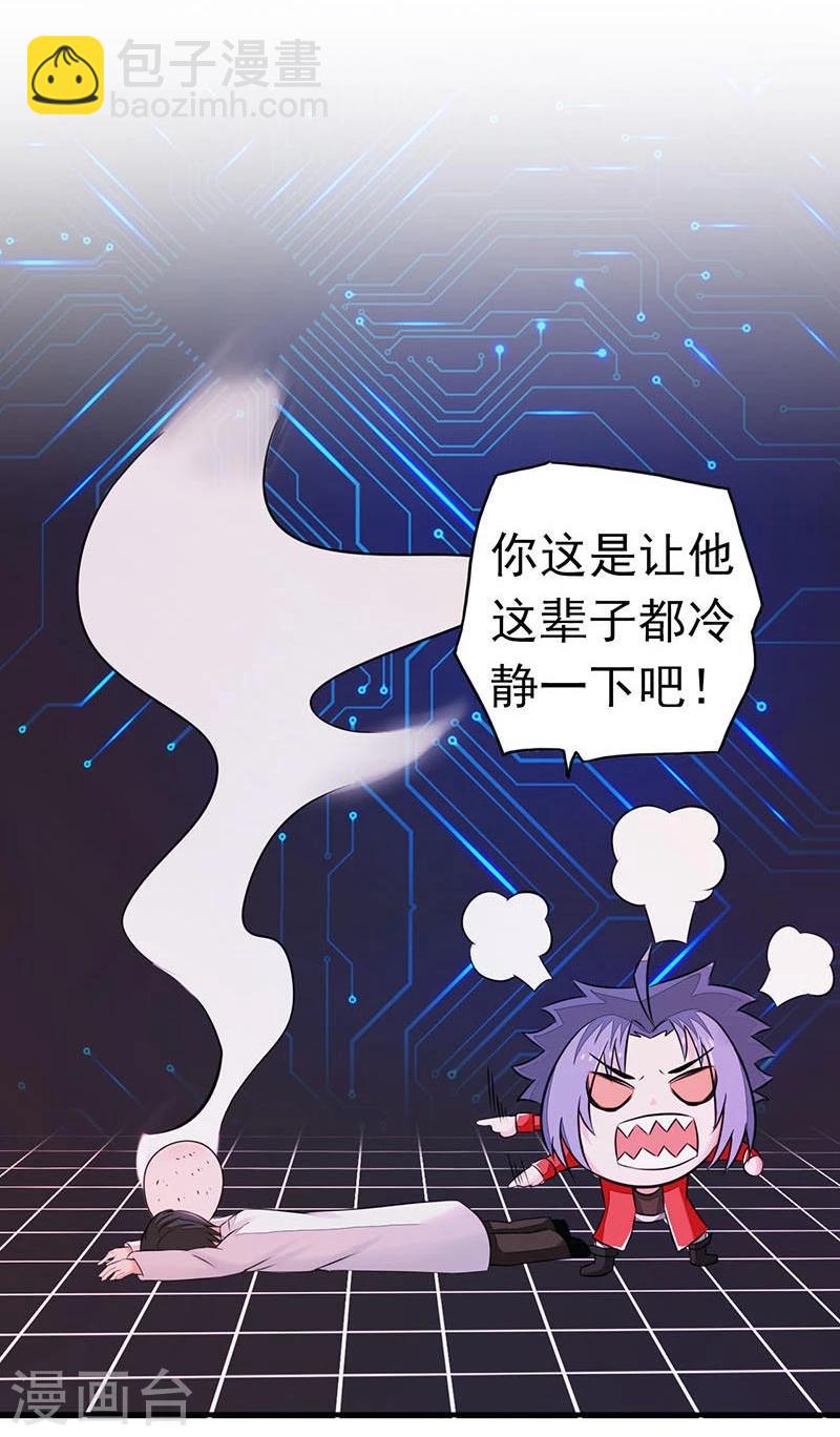🍼地府我开的 第63话 源流 第7页