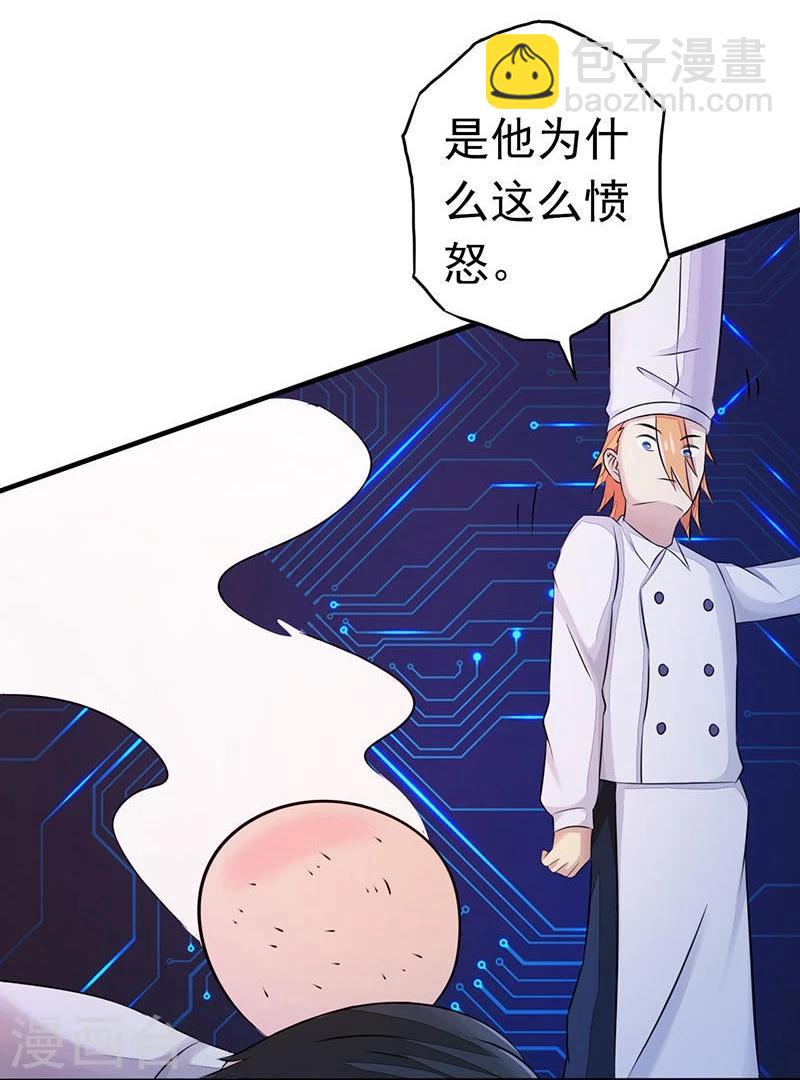 🍼地府我开的 第63话 源流 第9页