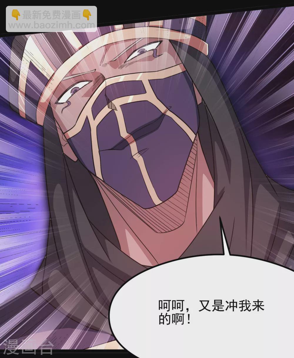 🍼地府我开的 第620话 大战即发 第15页