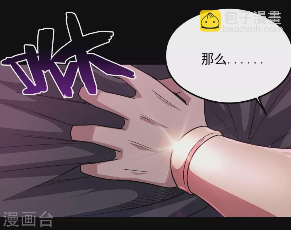 🍼地府我开的 第620话 大战即发 第16页