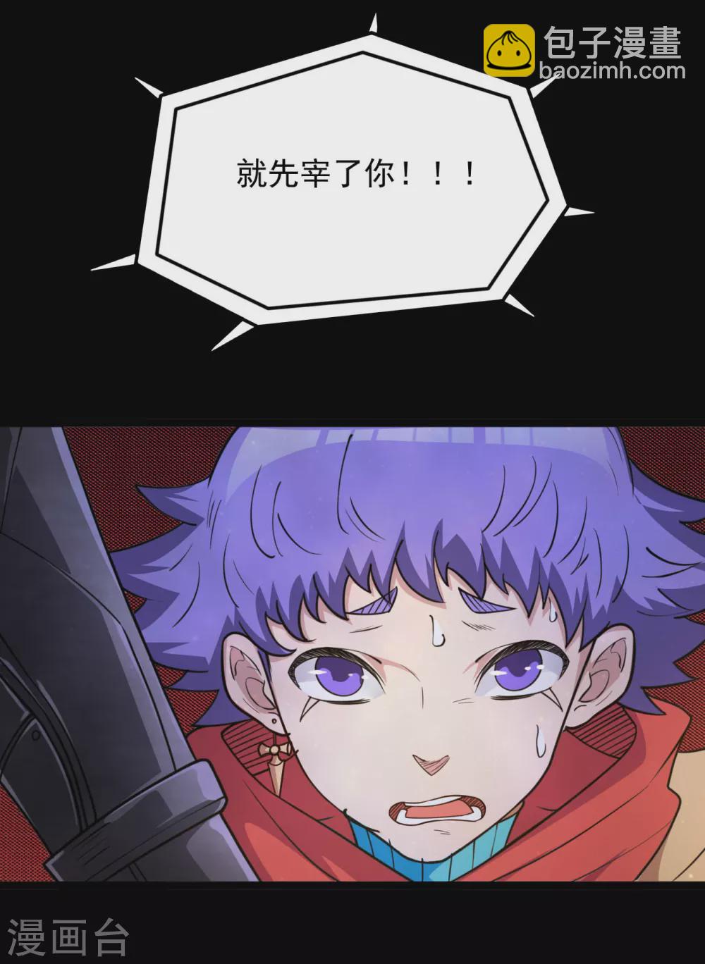 🍼地府我开的 第620话 大战即发 第2页