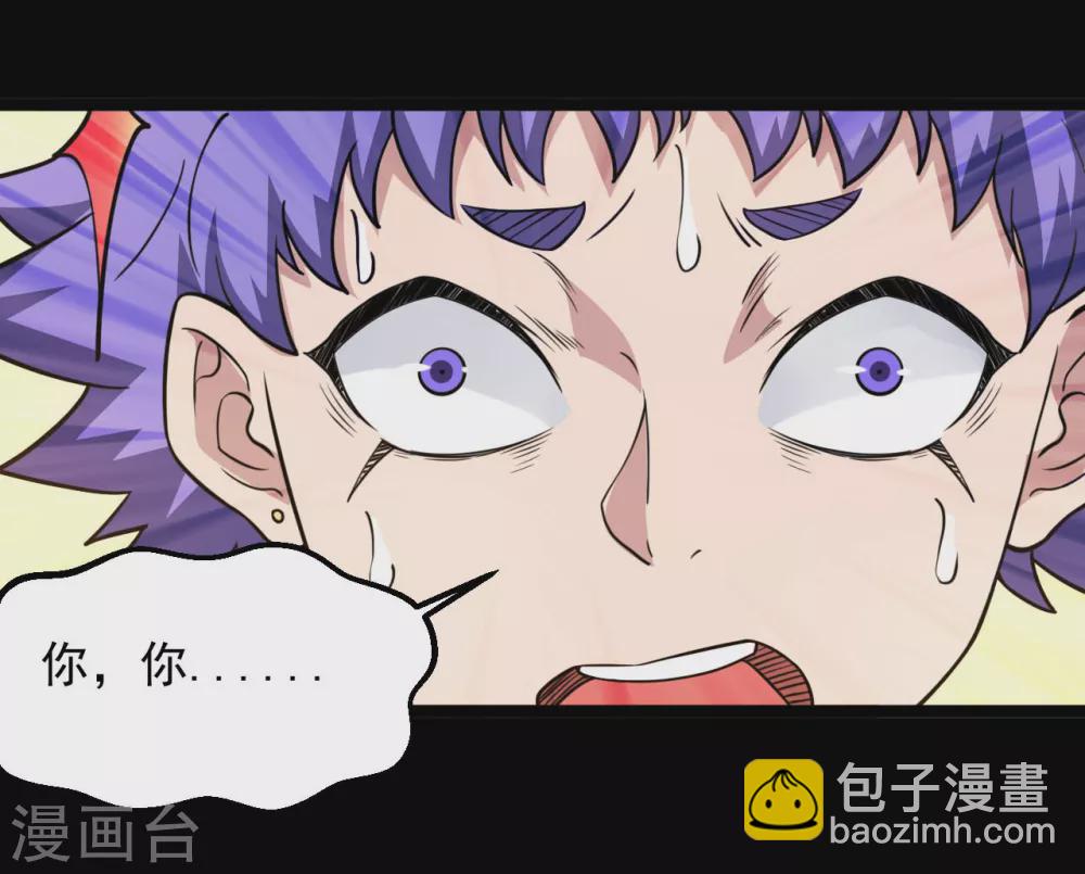 🍼地府我开的 第620话 大战即发 第3页