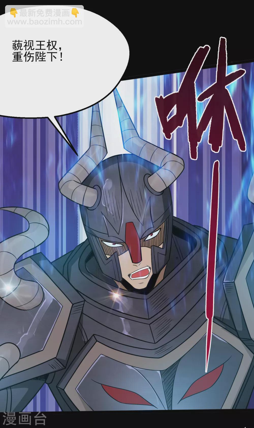 🍼地府我开的 第620话 大战即发 第9页