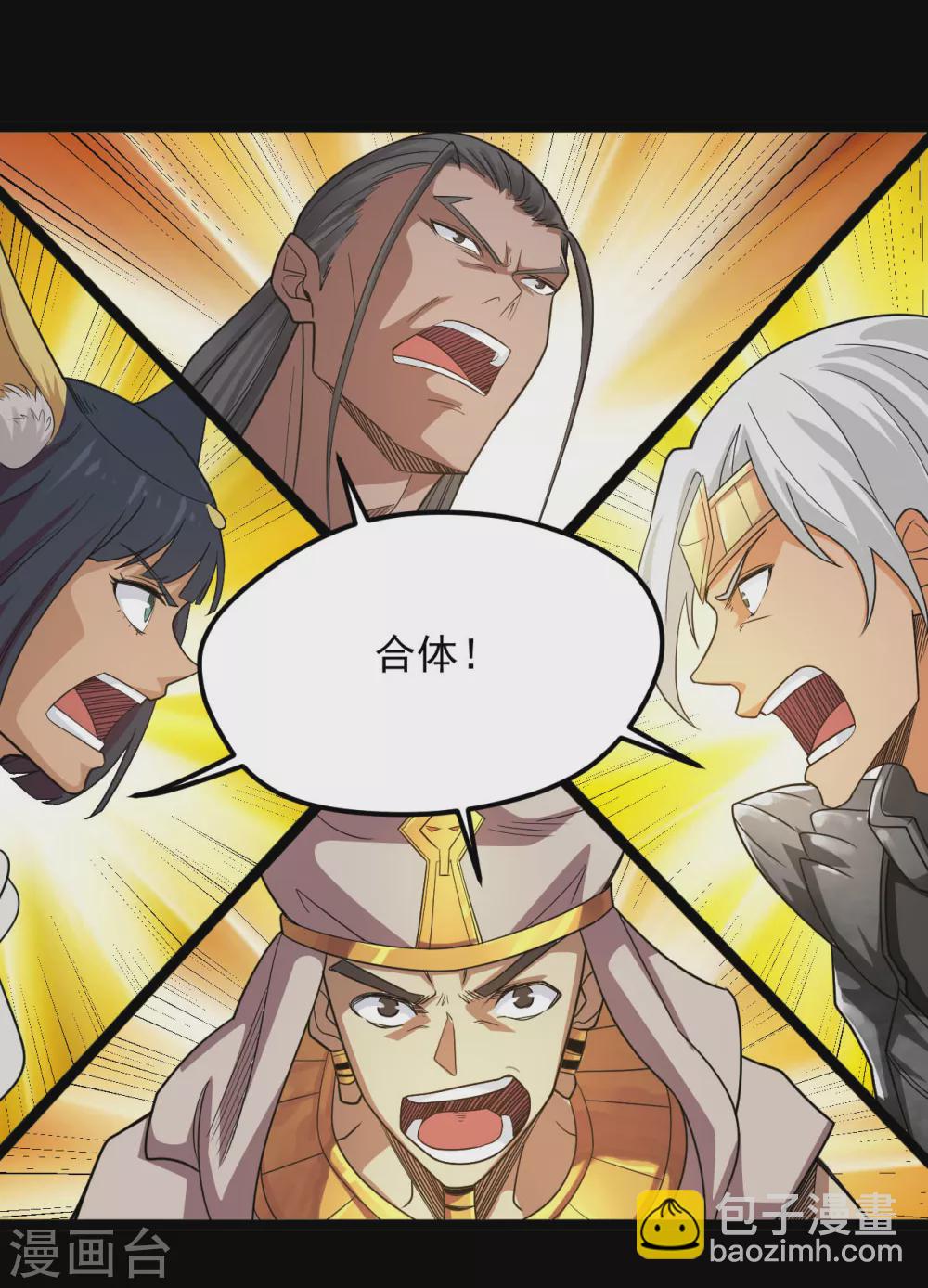 🍼地府我开的 第622话 邪不压正！ 第11页