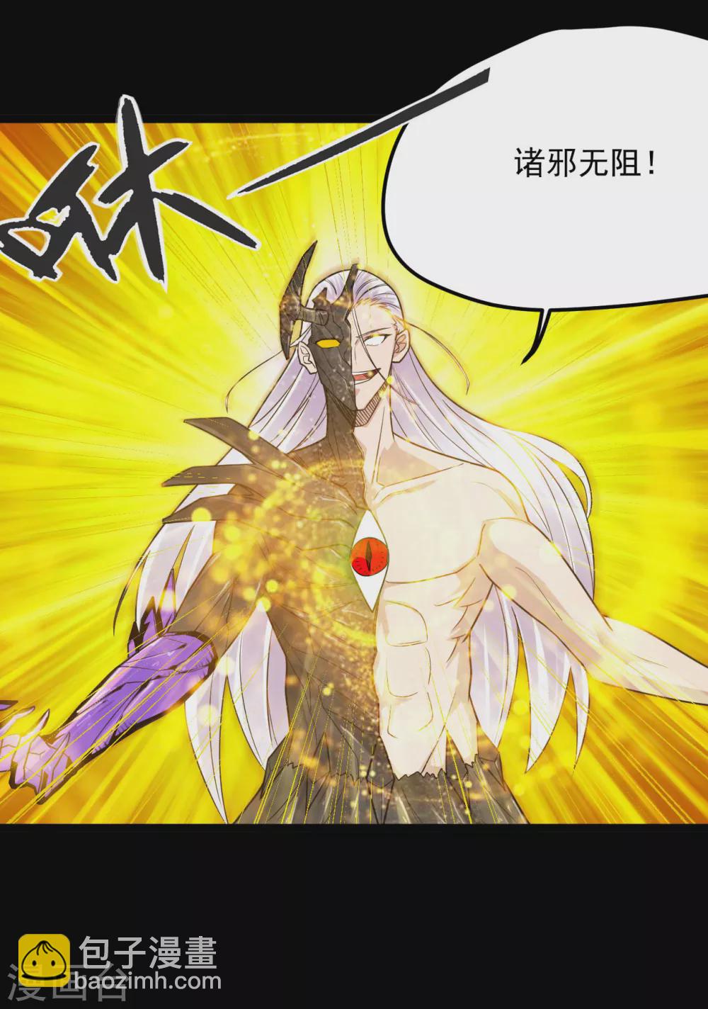 🍼地府我开的 第622话 邪不压正！ 第12页