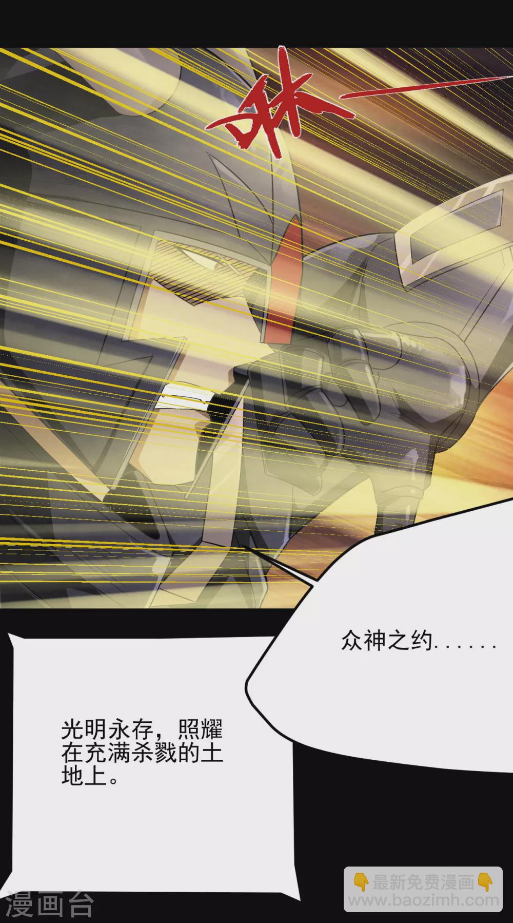 🍼地府我开的 第622话 邪不压正！ 第13页