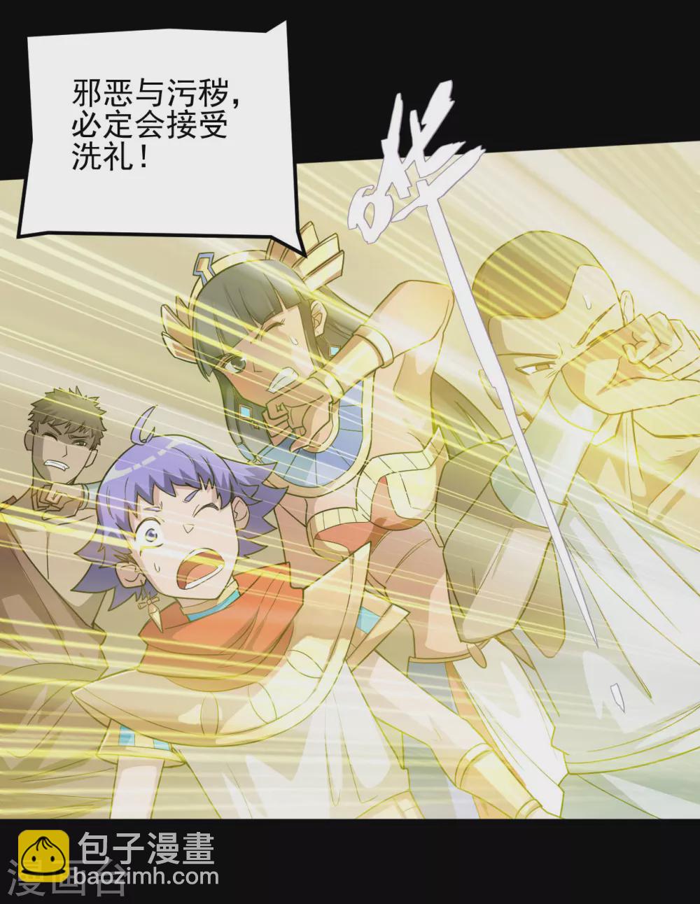 🍼地府我开的 第622话 邪不压正！ 第14页
