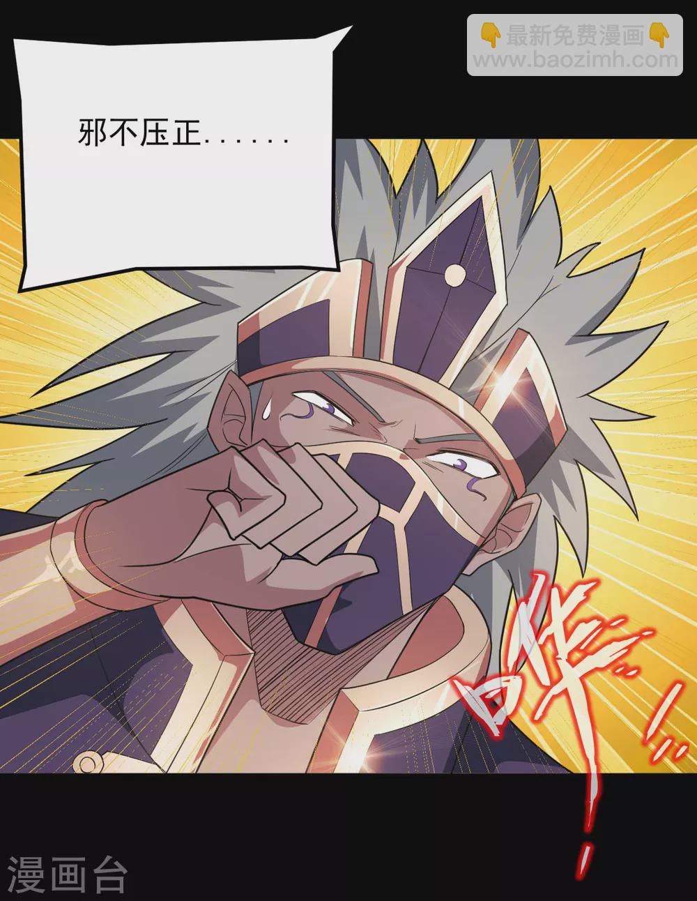🍼地府我开的 第622话 邪不压正！ 第15页