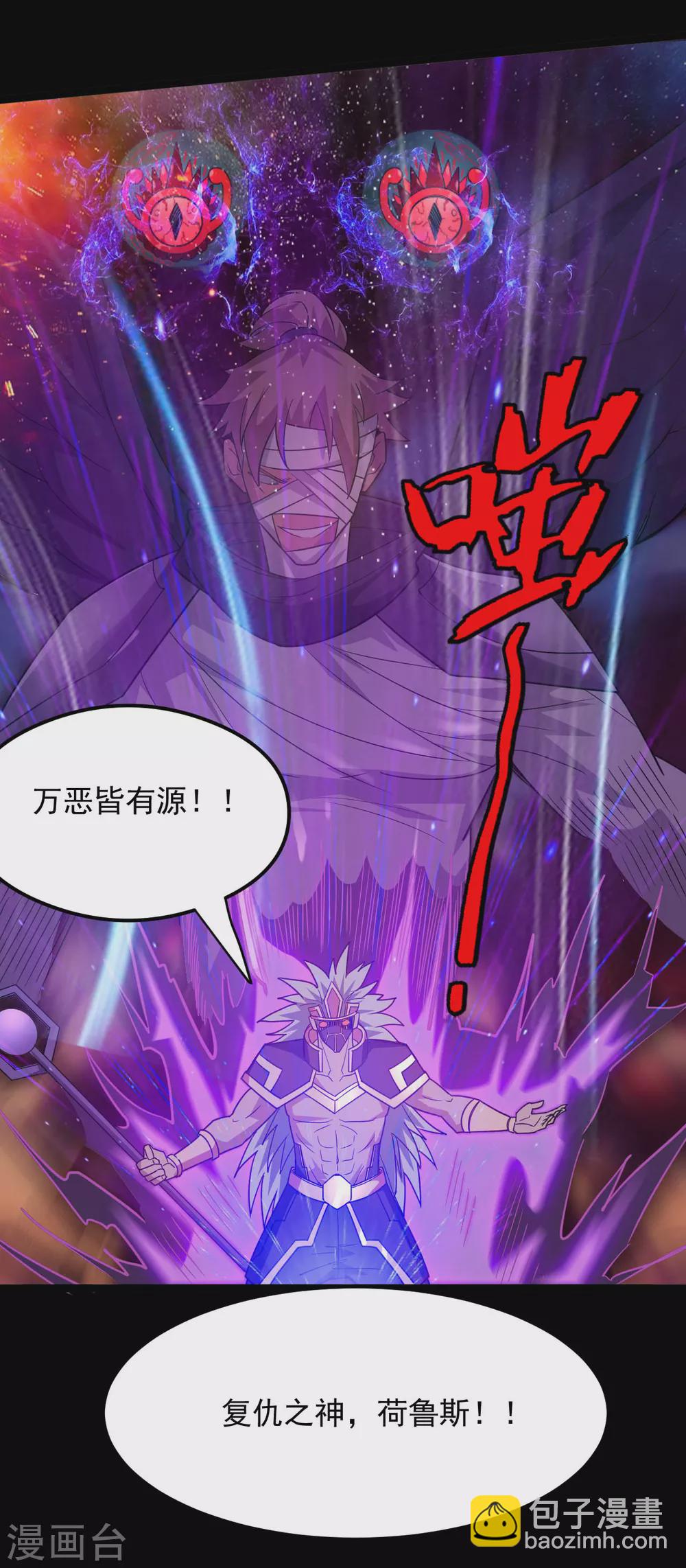 🍼地府我开的 第622话 邪不压正！ 第17页
