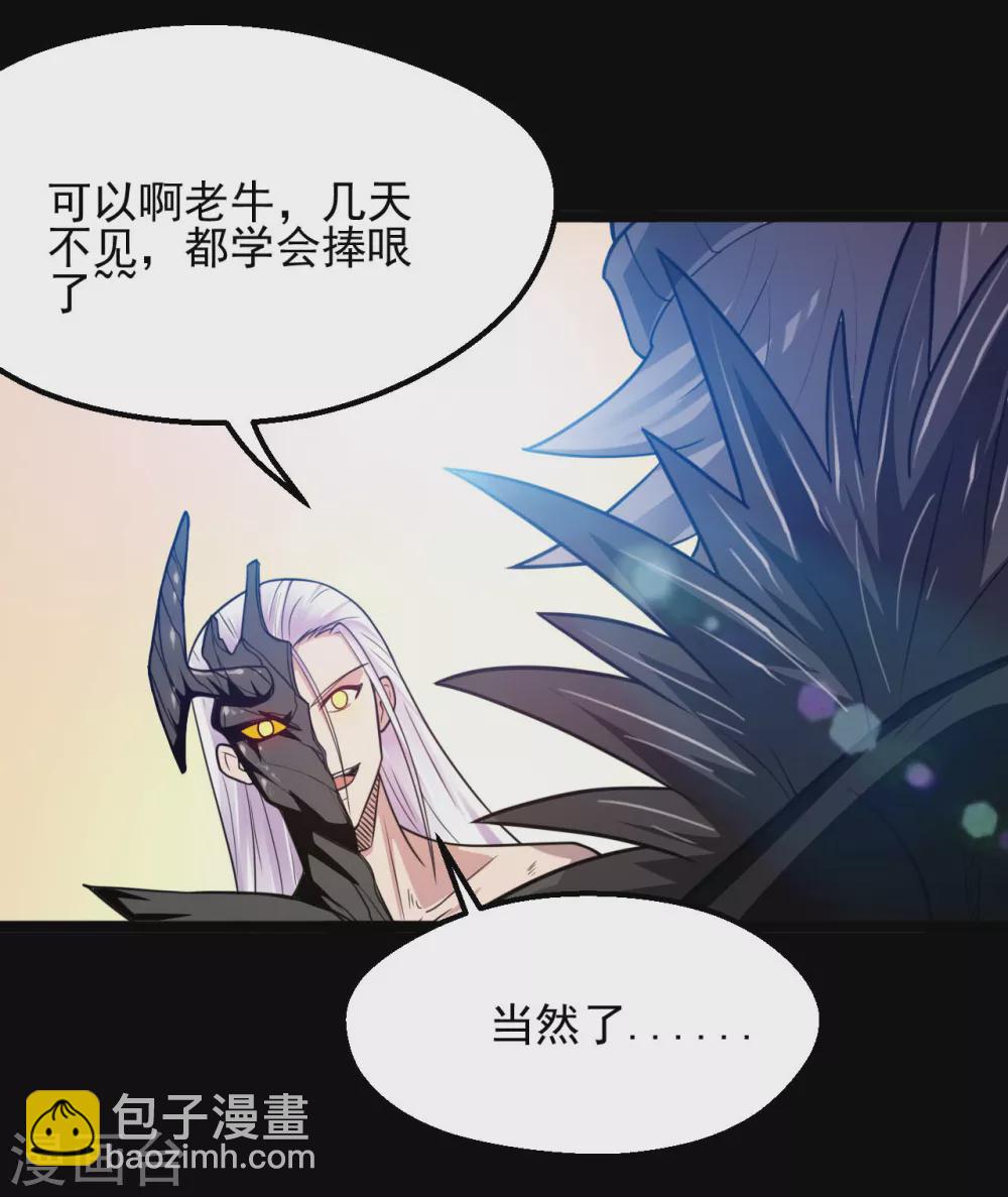 🍼地府我开的 第622话 邪不压正！ 第3页