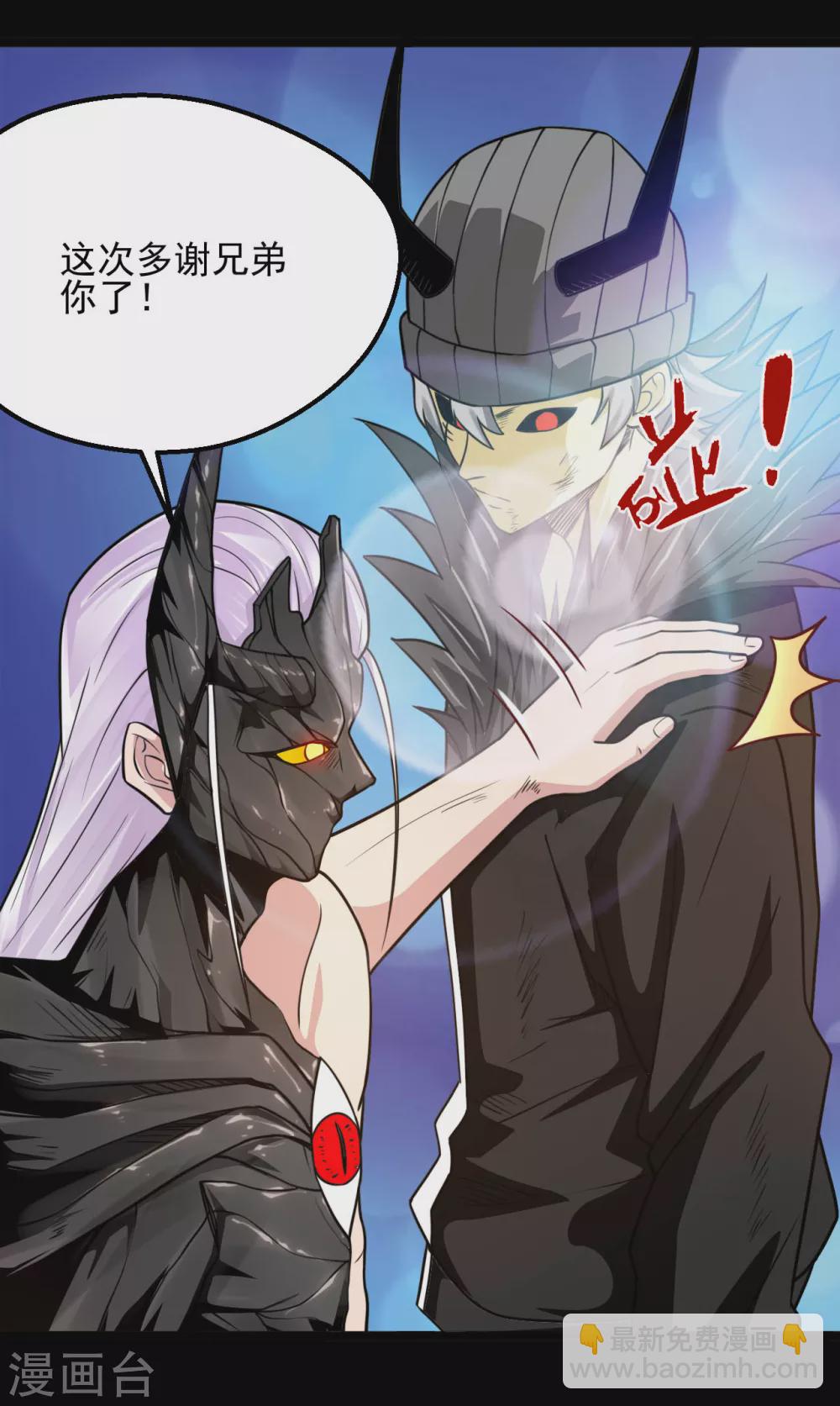 🍼地府我开的 第622话 邪不压正！ 第4页