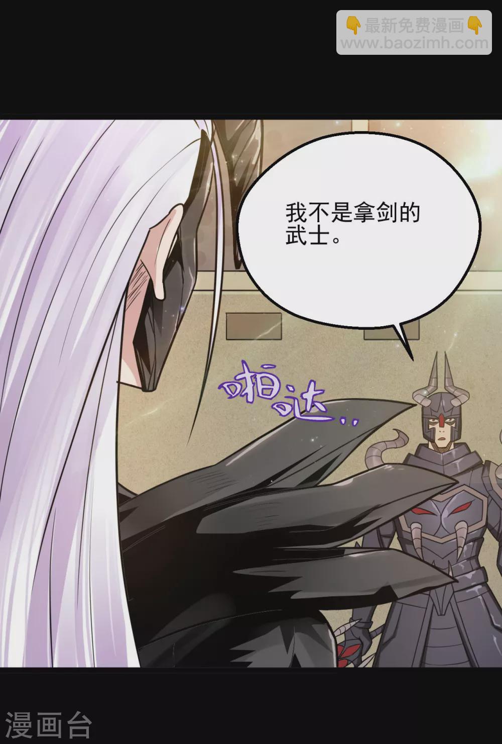 🍼地府我开的 第622话 邪不压正！ 第7页
