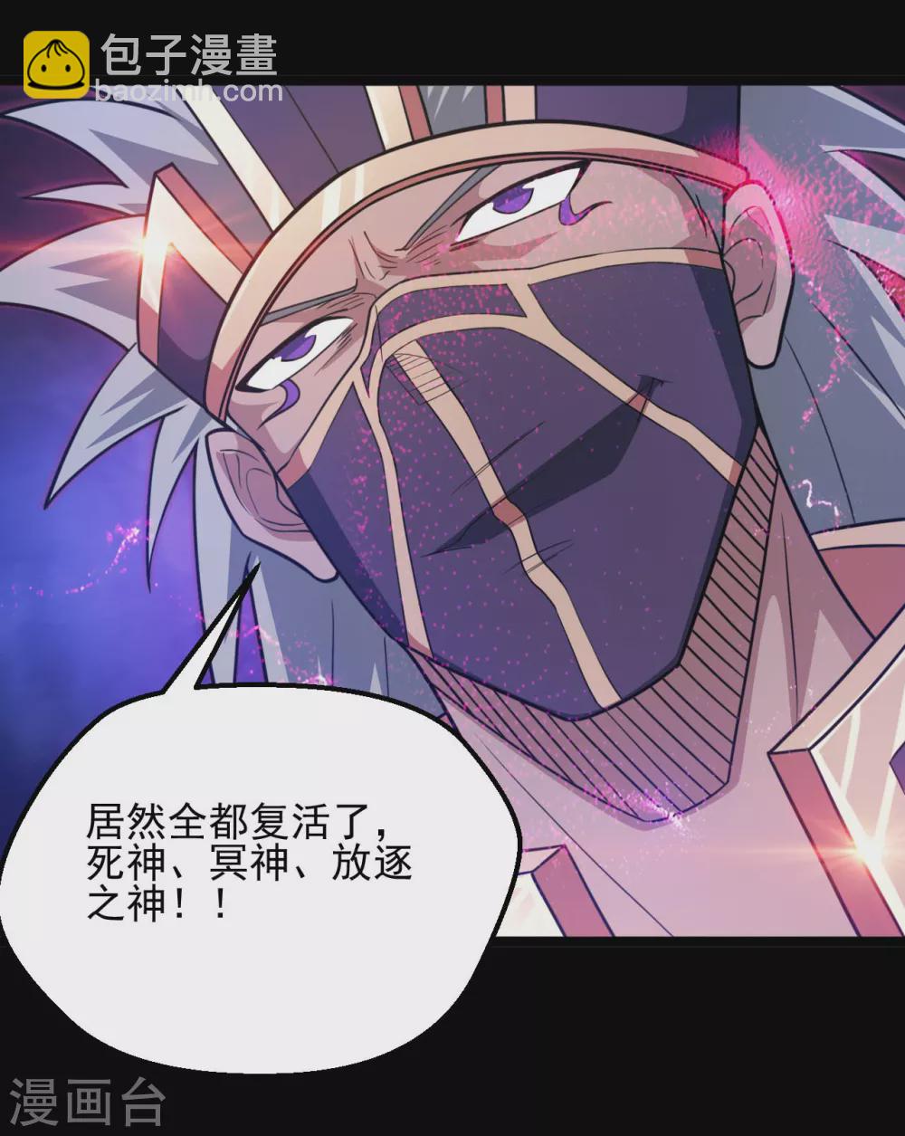 🍼地府我开的 第622话 邪不压正！ 第8页
