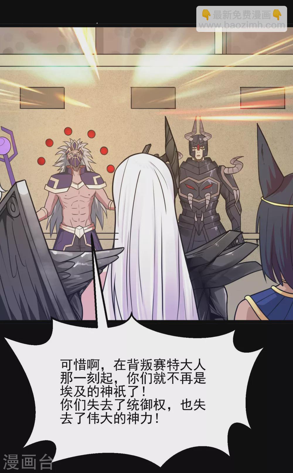 🍼地府我开的 第622话 邪不压正！ 第9页