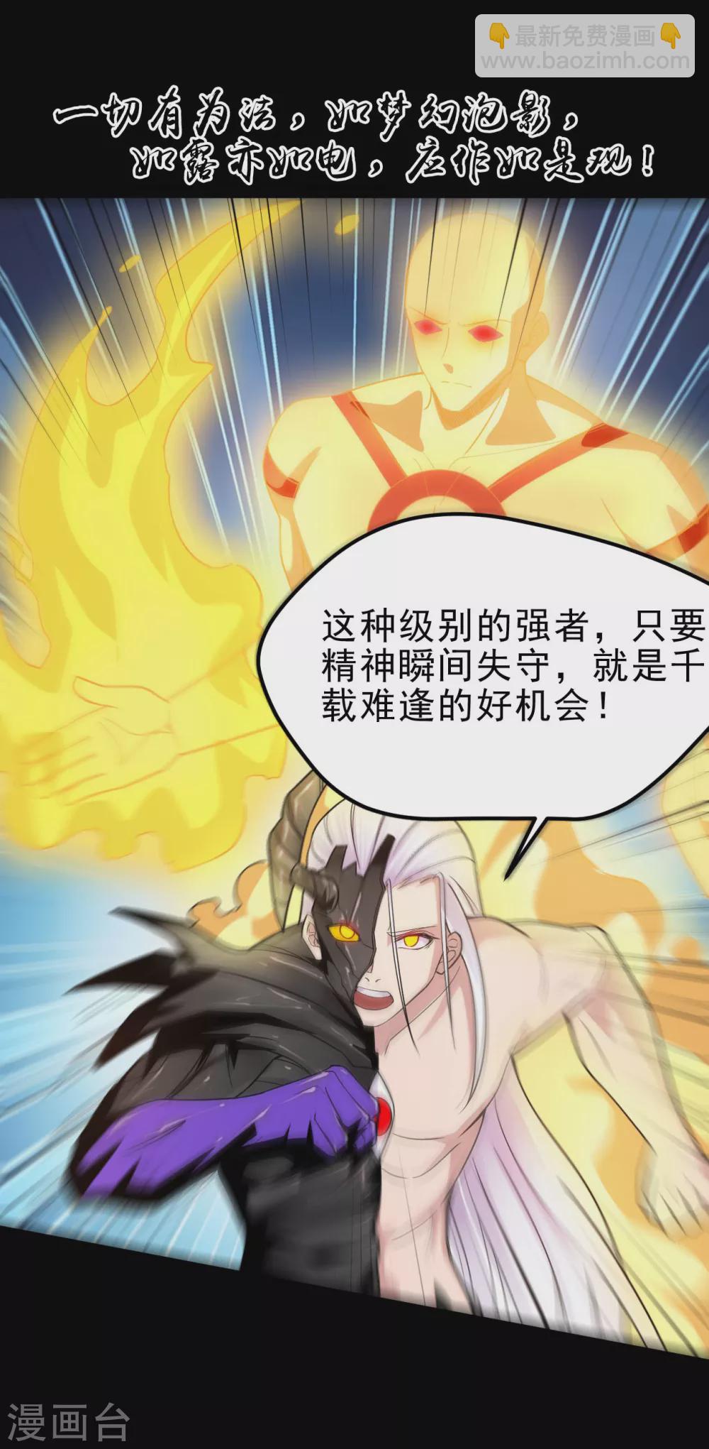 🍼地府我开的 第624话 轮回老鬼再现 第10页