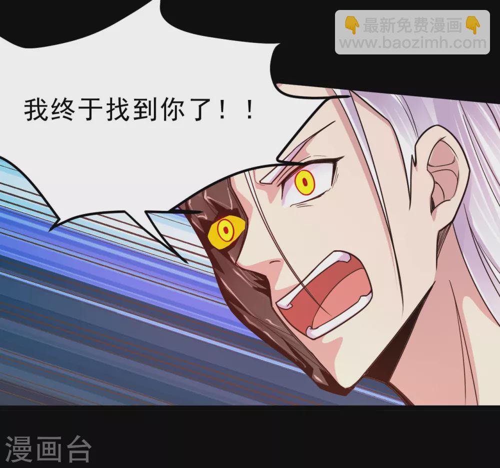 🍼地府我开的 第624话 轮回老鬼再现 第12页